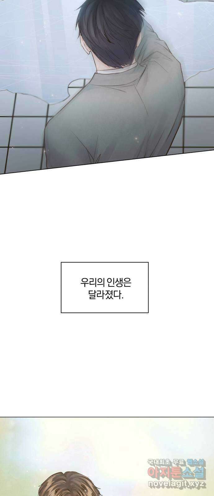 반드시 해피엔딩 88화 2