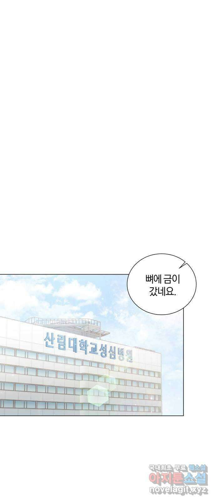 반드시 해피엔딩 88화 7