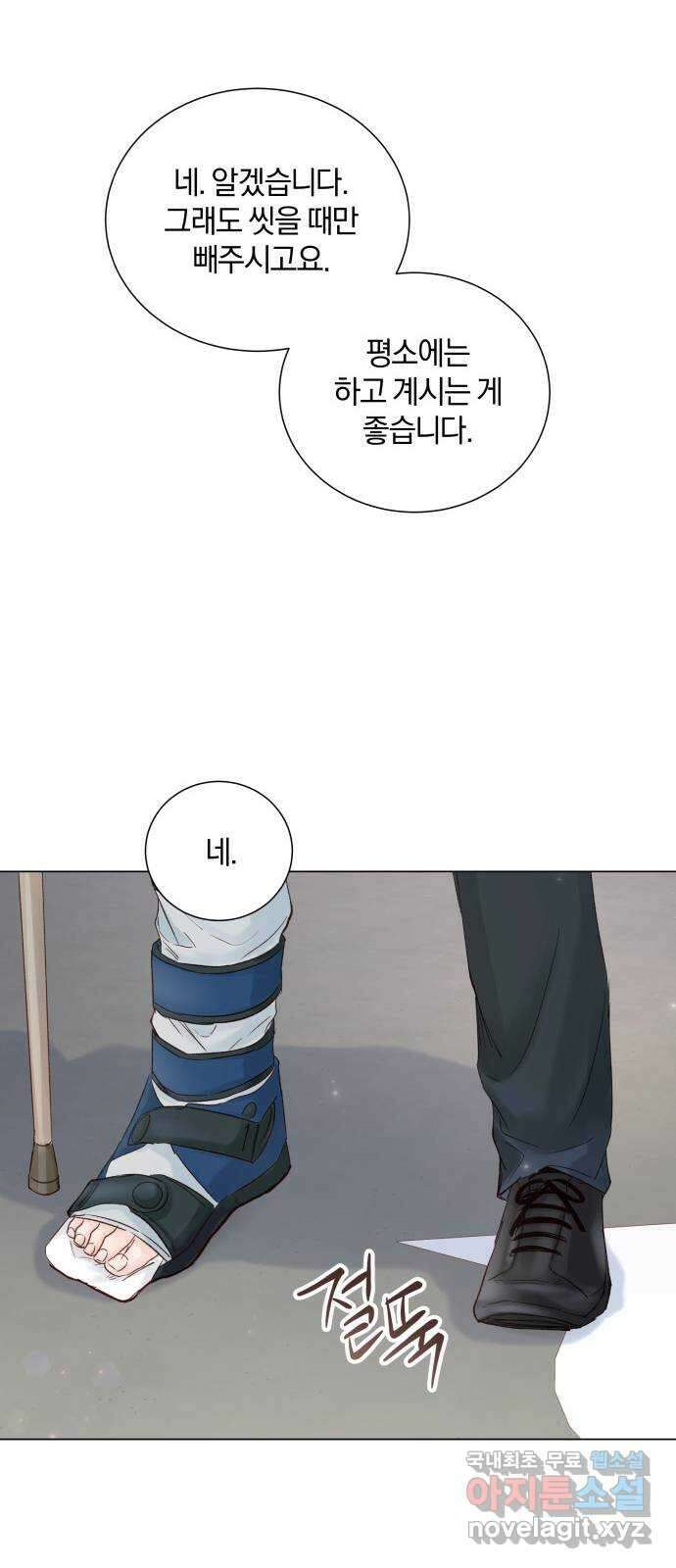 반드시 해피엔딩 88화 12