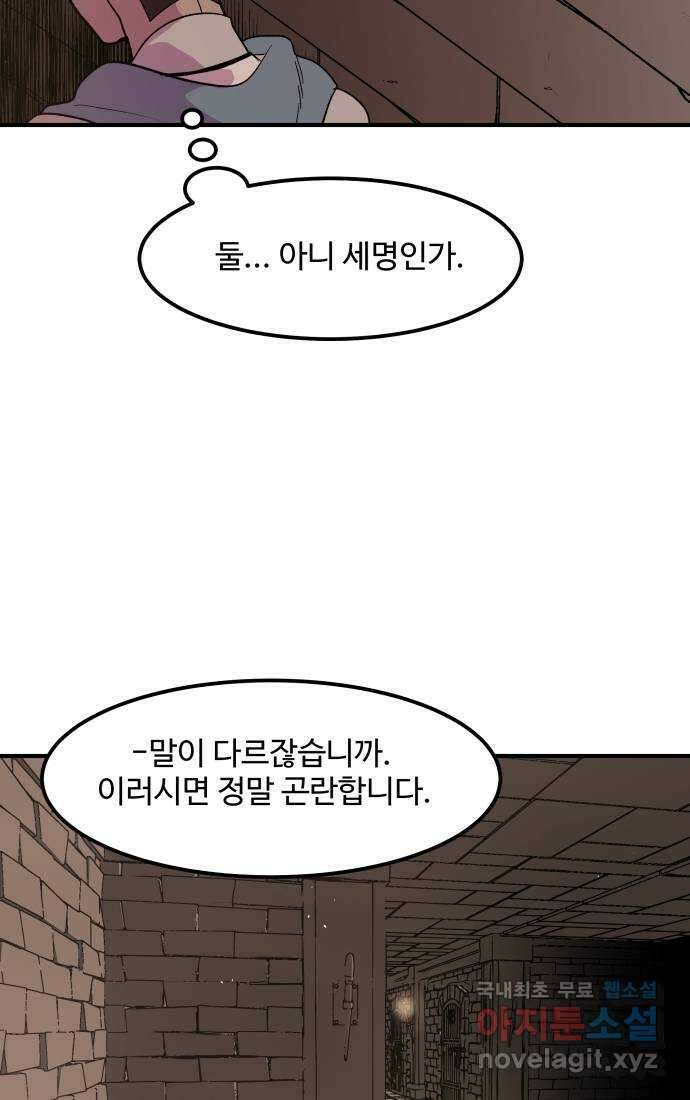실버 쥬얼 탄생 36화 2
