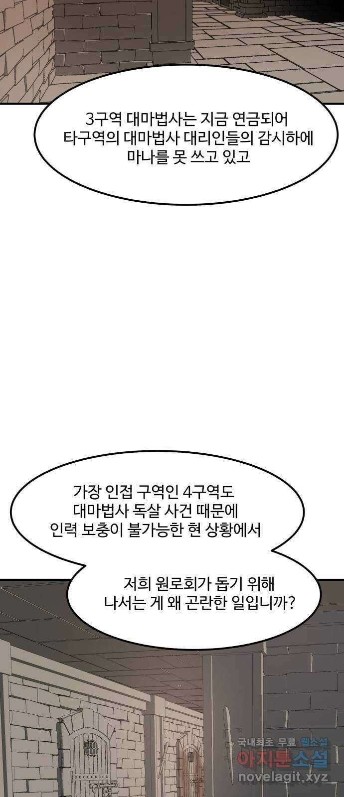 실버 쥬얼 탄생 36화 3