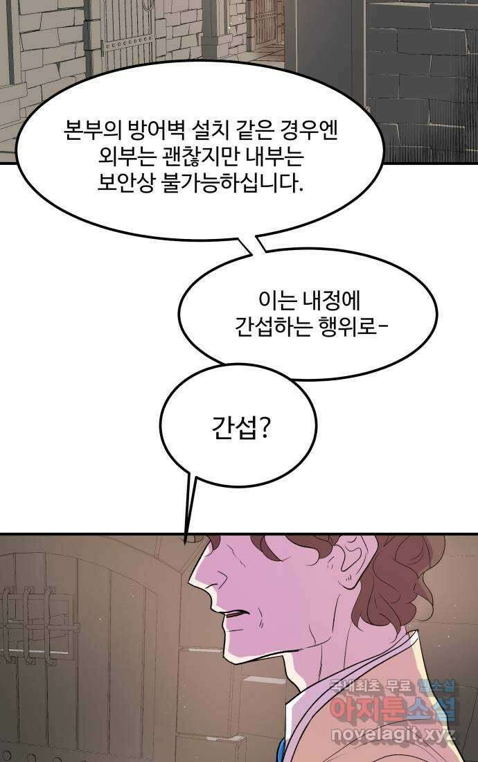 실버 쥬얼 탄생 36화 4