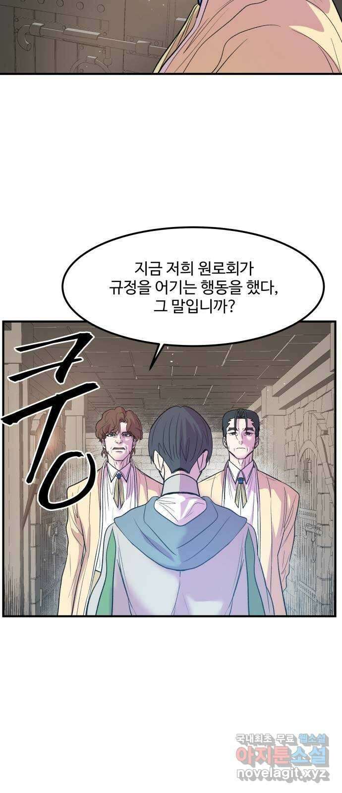 실버 쥬얼 탄생 36화 5