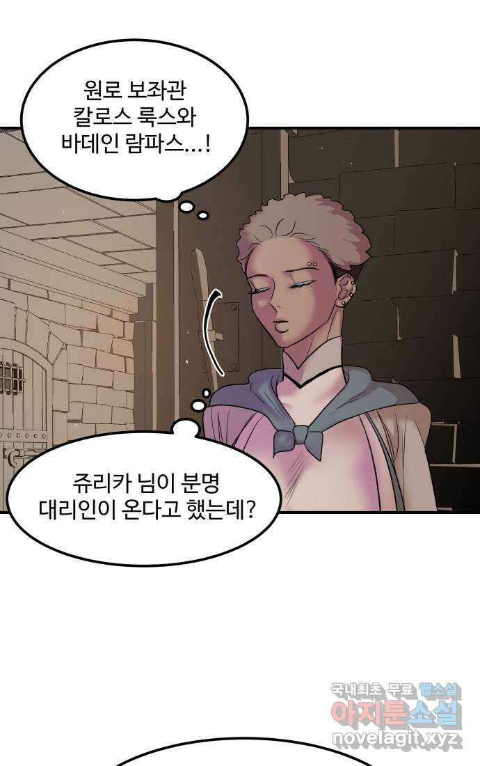 실버 쥬얼 탄생 36화 6