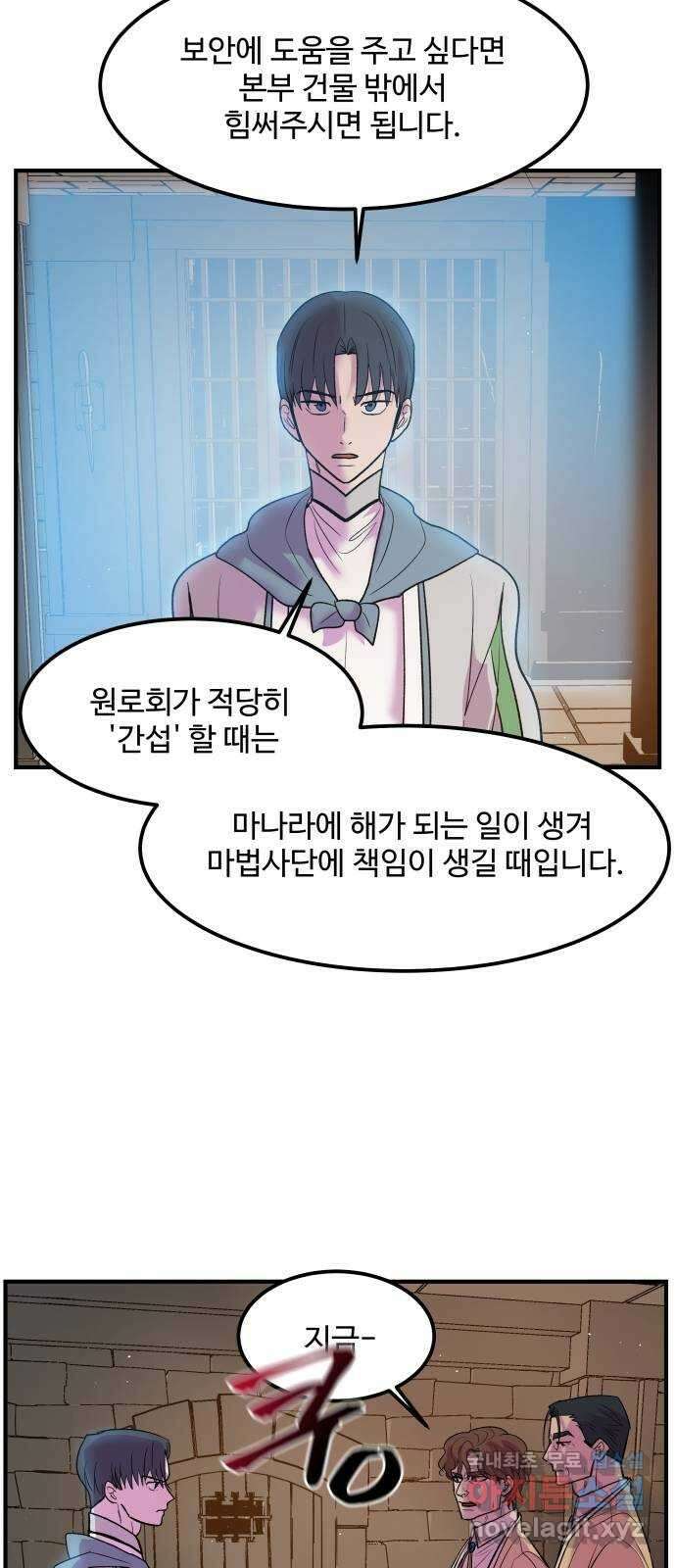 실버 쥬얼 탄생 36화 7