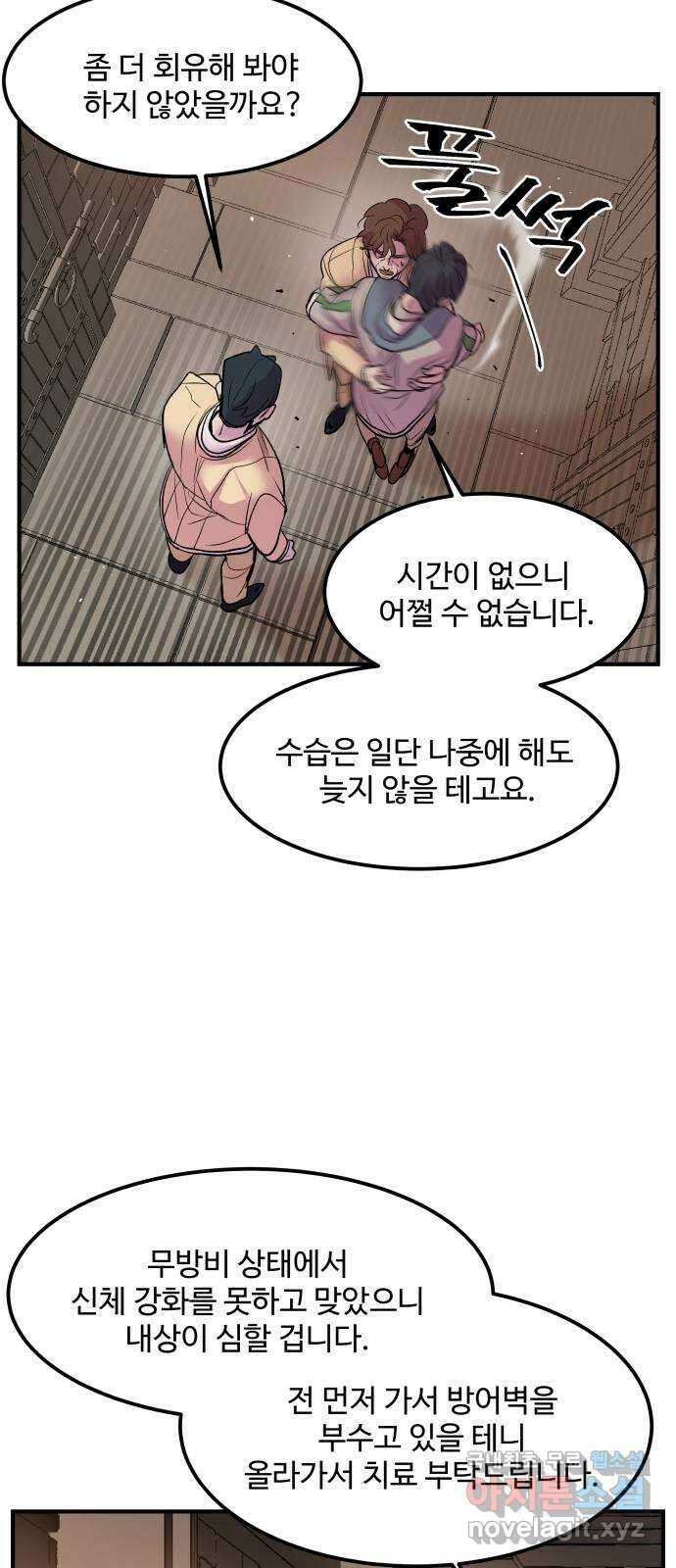실버 쥬얼 탄생 36화 15