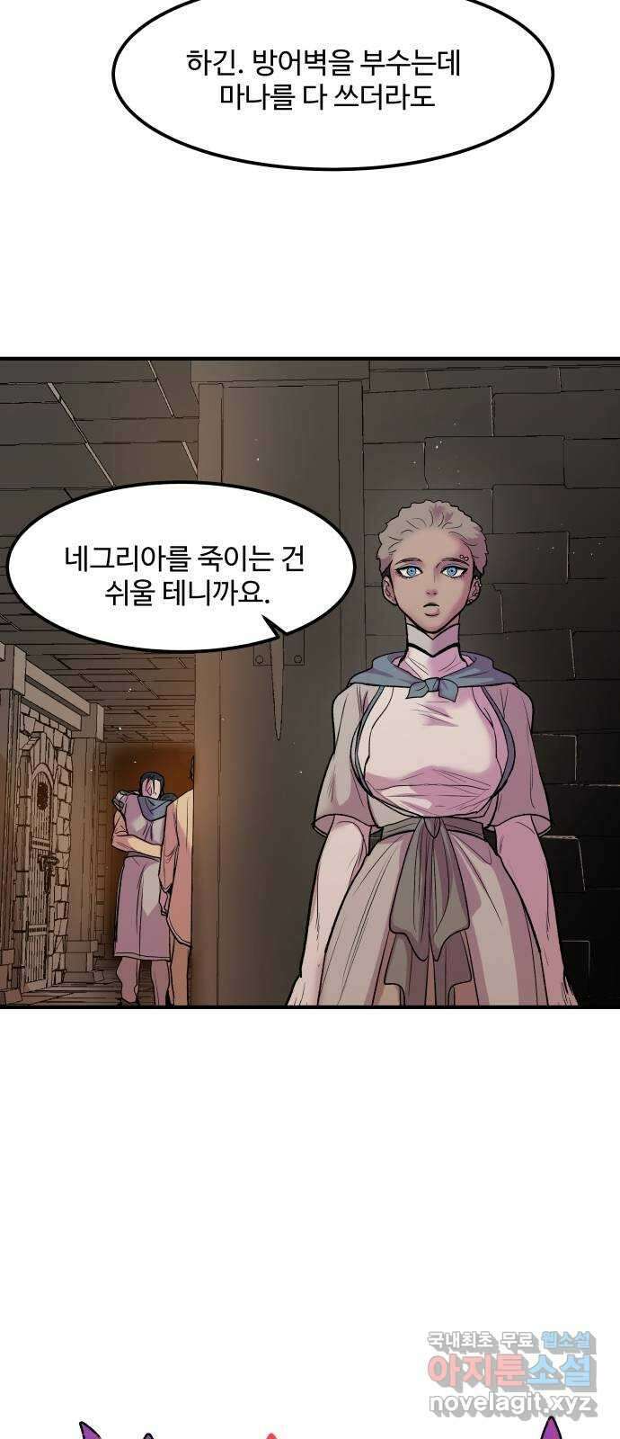 실버 쥬얼 탄생 36화 17