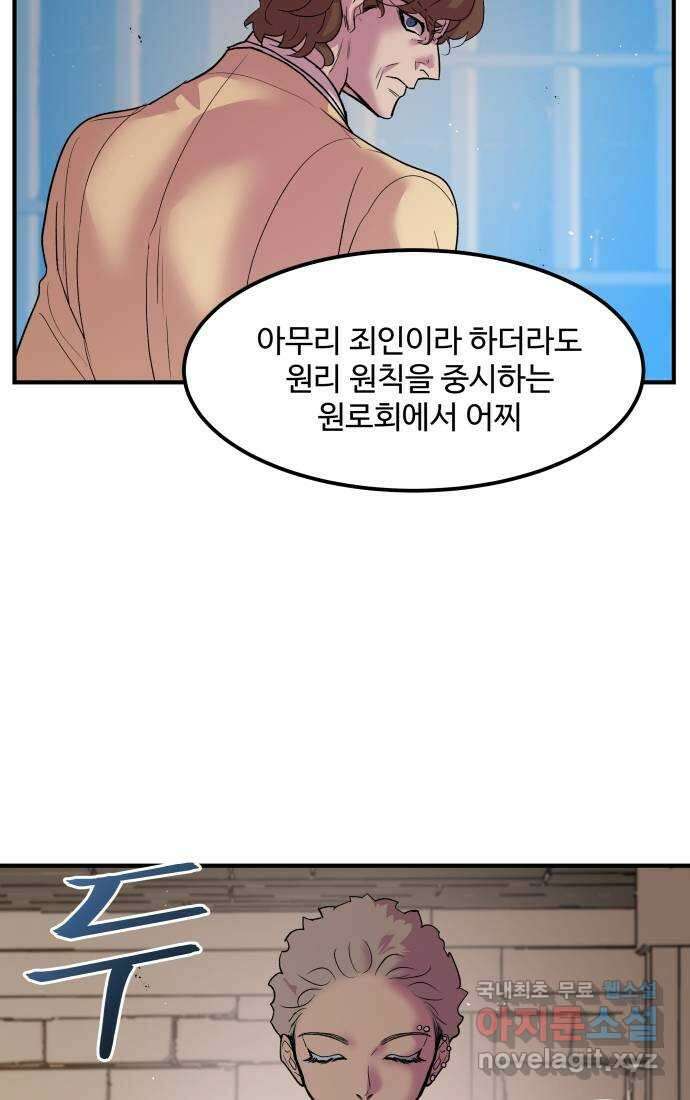 실버 쥬얼 탄생 36화 22