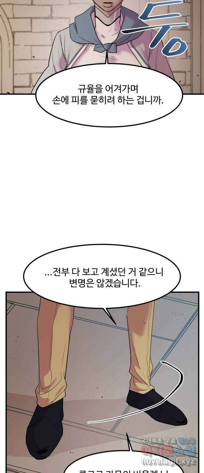 실버 쥬얼 탄생 36화 23