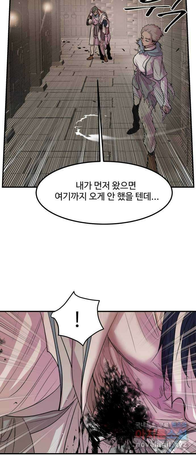 실버 쥬얼 탄생 36화 31