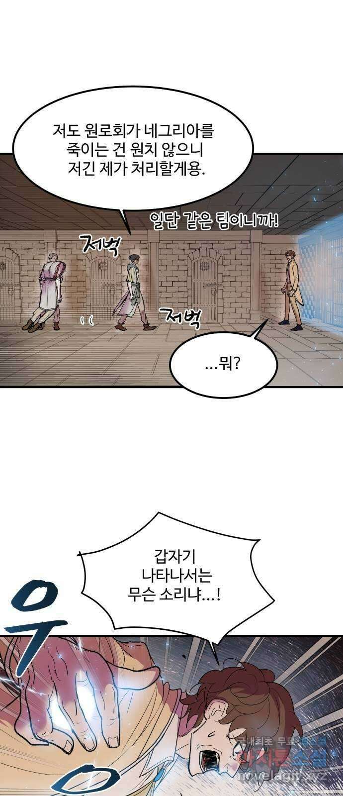실버 쥬얼 탄생 36화 35