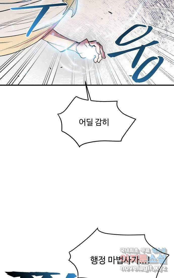 실버 쥬얼 탄생 36화 36