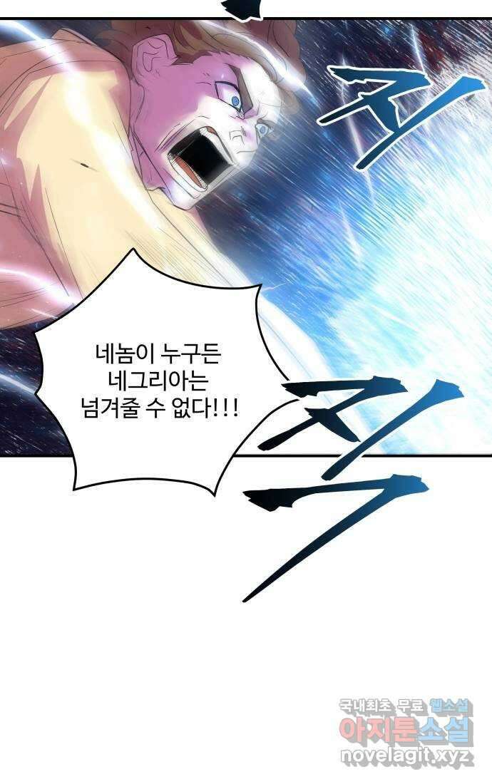 실버 쥬얼 탄생 36화 42