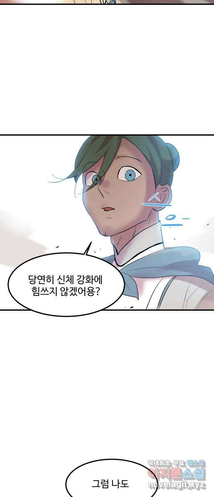 실버 쥬얼 탄생 36화 47