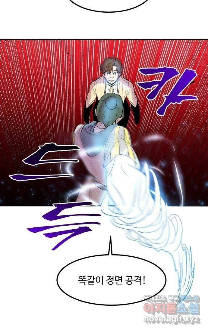 실버 쥬얼 탄생 36화 48