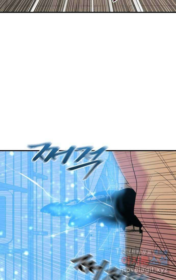 실버 쥬얼 탄생 36화 52
