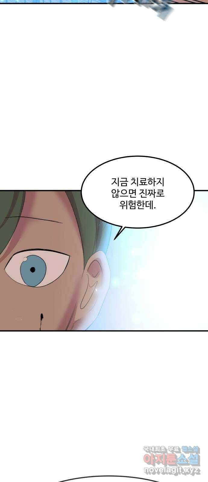 실버 쥬얼 탄생 36화 53