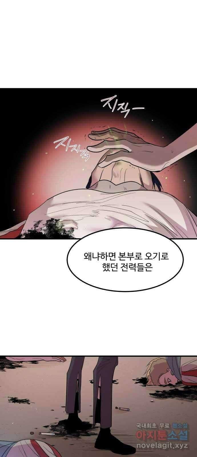 실버 쥬얼 탄생 36화 55