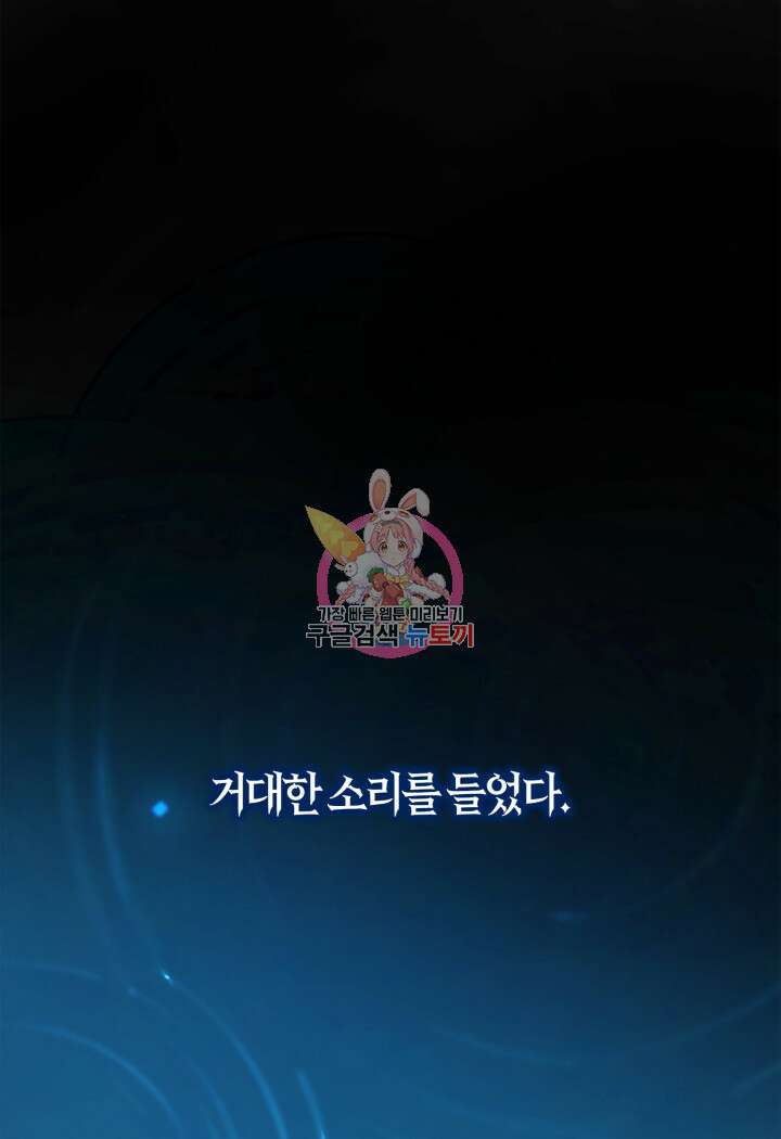 무한의 마법사 3화 1