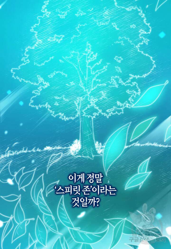 무한의 마법사 3화 3