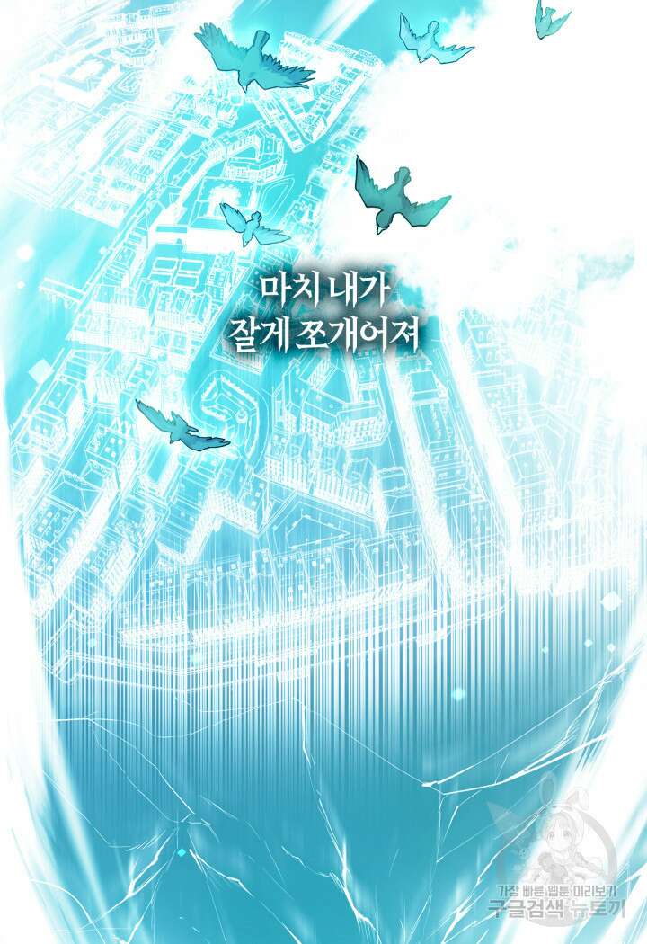 무한의 마법사 3화 5