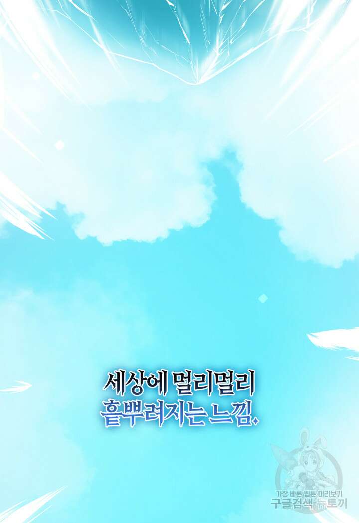 무한의 마법사 3화 6