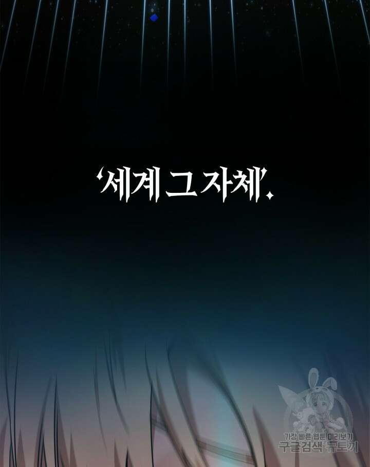 무한의 마법사 3화 13