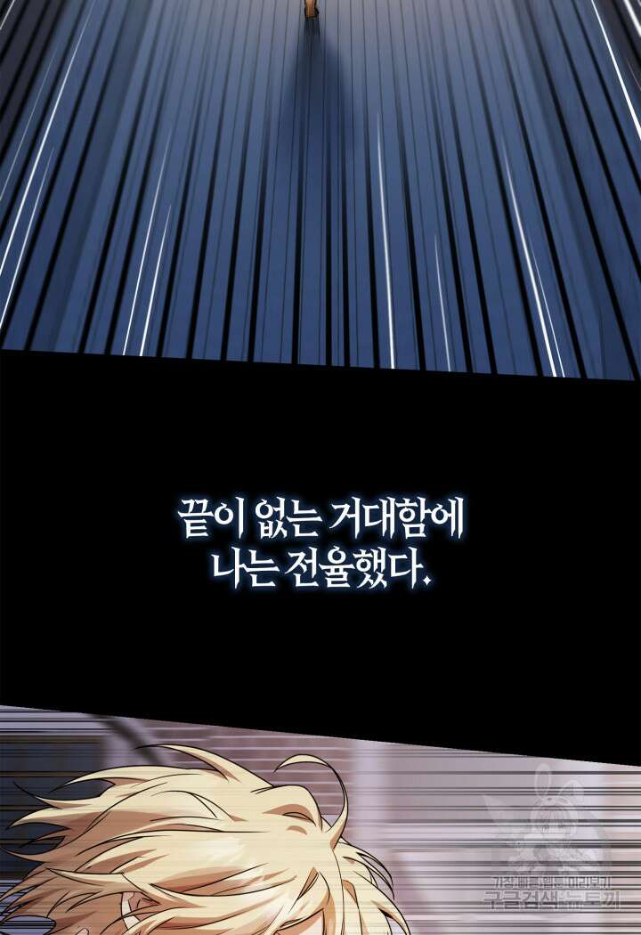 무한의 마법사 3화 16