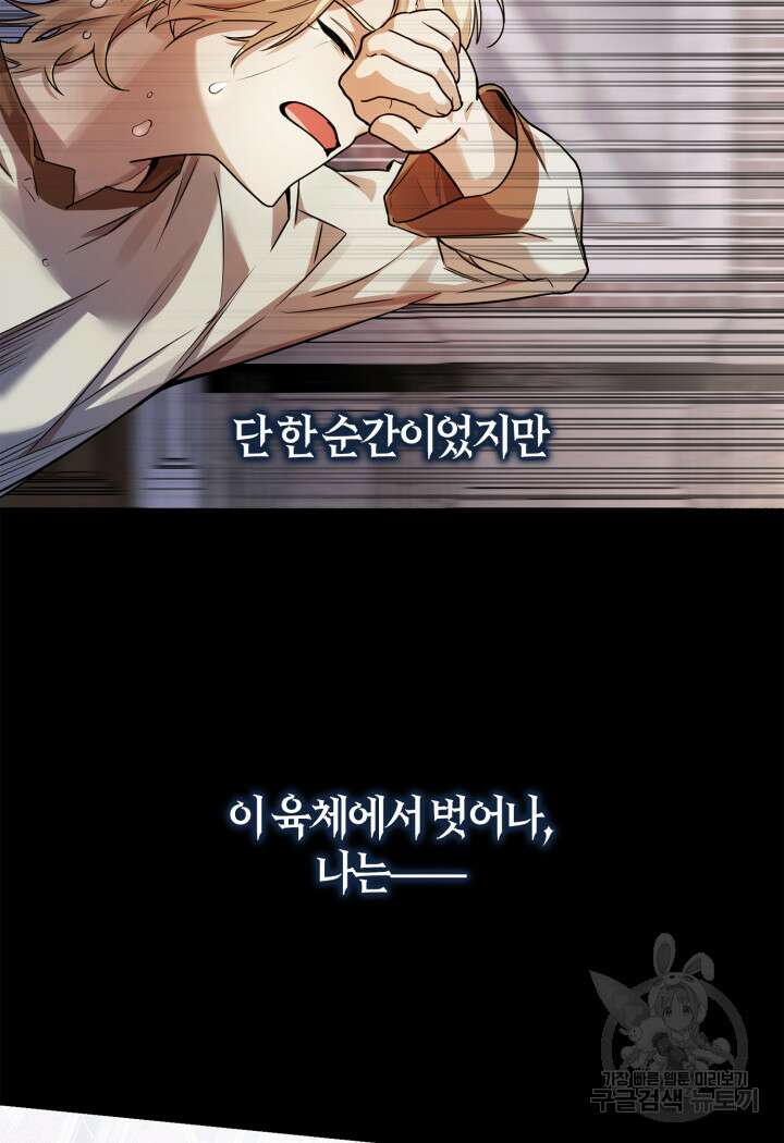 무한의 마법사 3화 17
