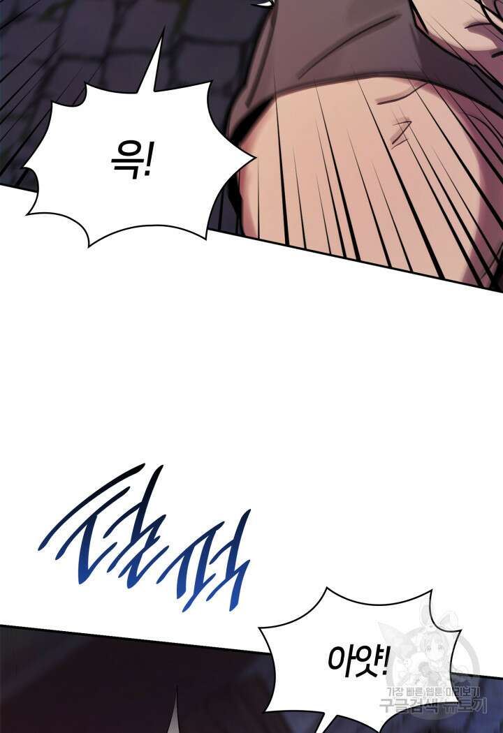 무한의 마법사 3화 22