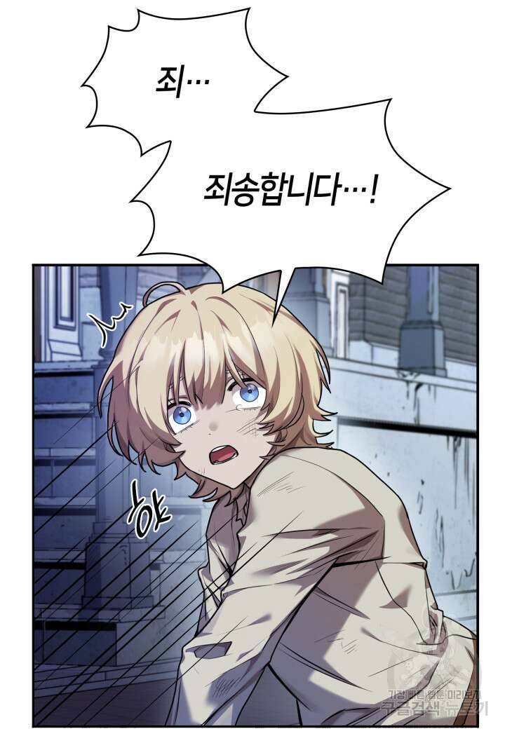무한의 마법사 3화 24