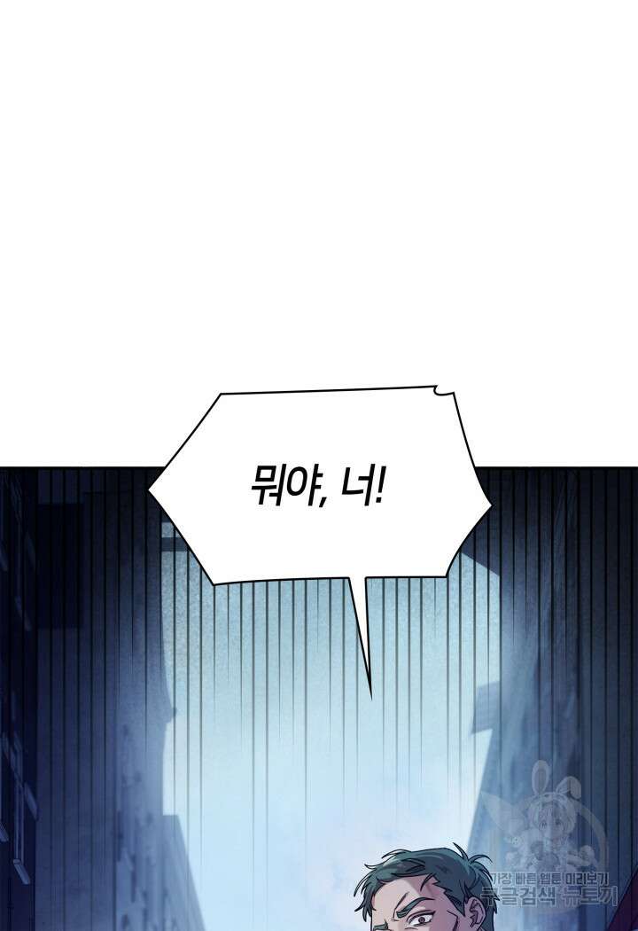 무한의 마법사 3화 25