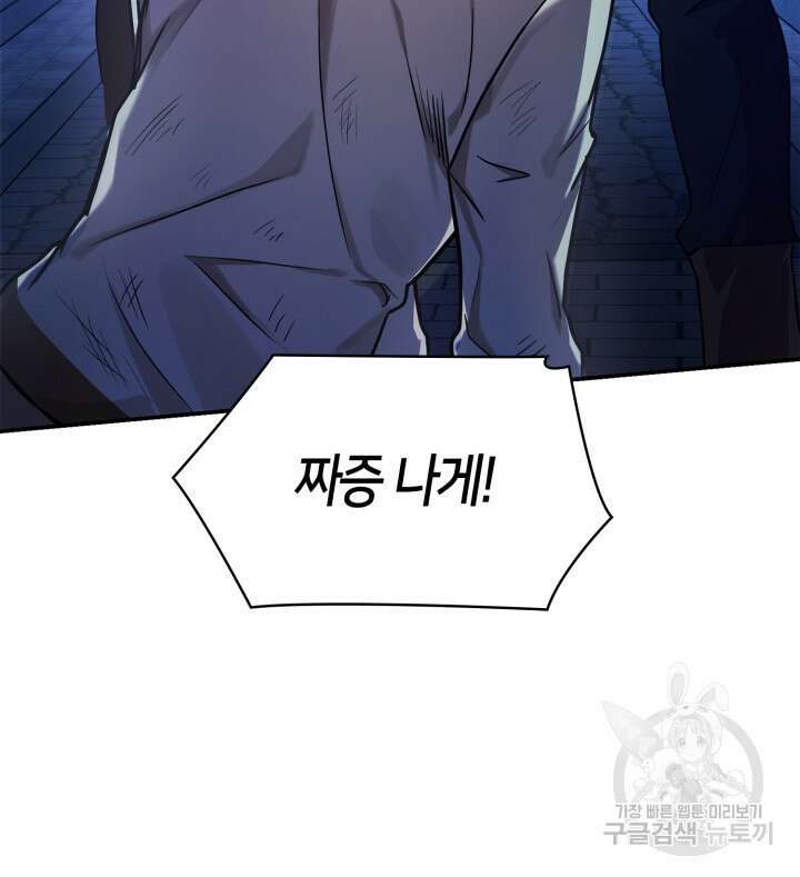무한의 마법사 3화 27