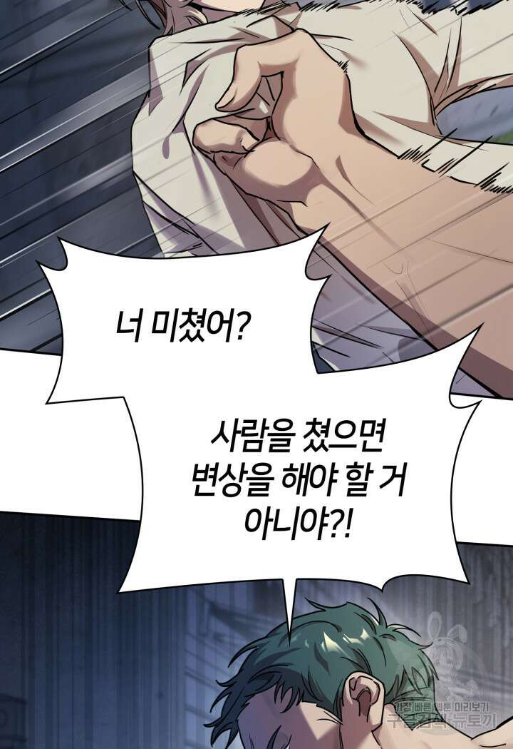 무한의 마법사 3화 29