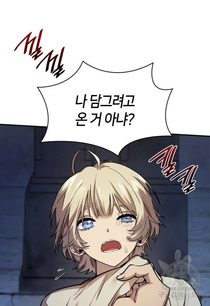 무한의 마법사 3화 31