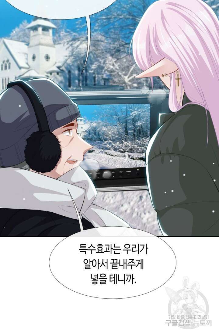 집착공의 인형놀이 69화 3