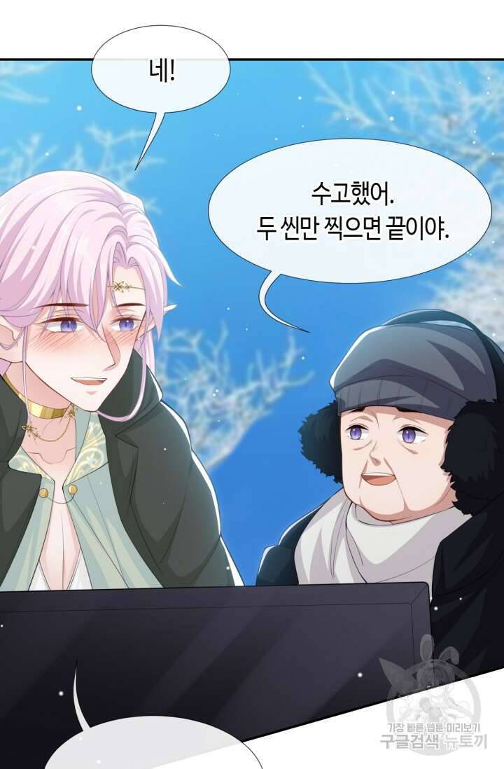 집착공의 인형놀이 69화 4