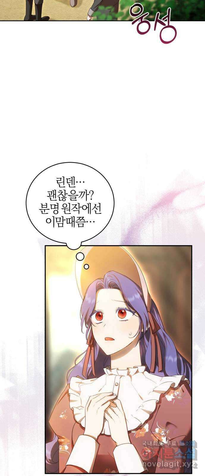 용두사망 소설 속의 악녀가 되었다 13화 3