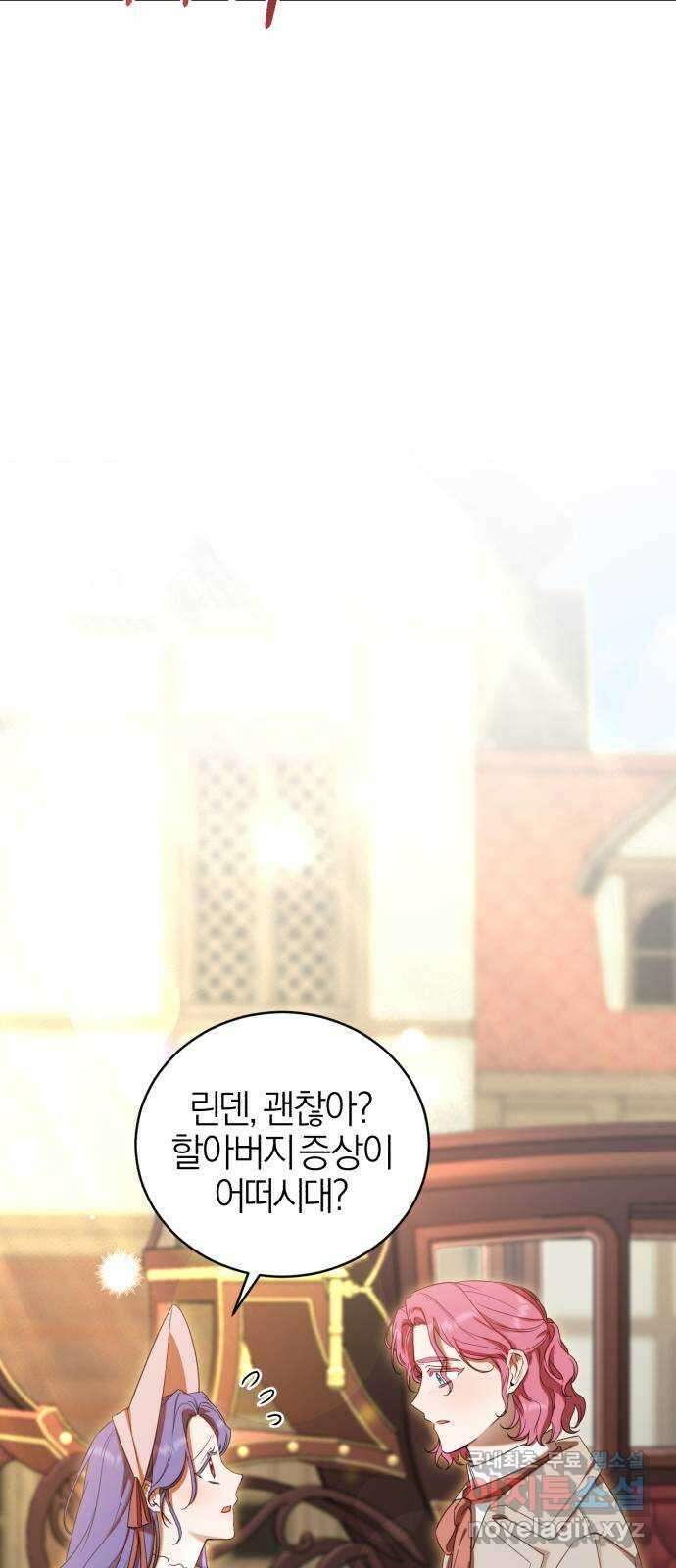 용두사망 소설 속의 악녀가 되었다 13화 5