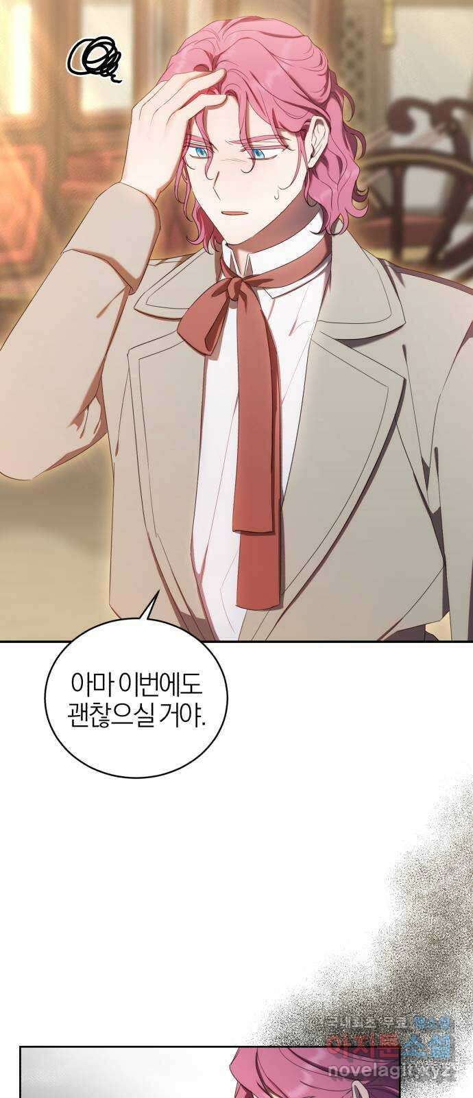 용두사망 소설 속의 악녀가 되었다 13화 7