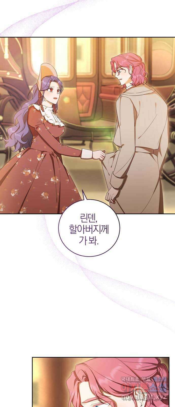 용두사망 소설 속의 악녀가 되었다 13화 13