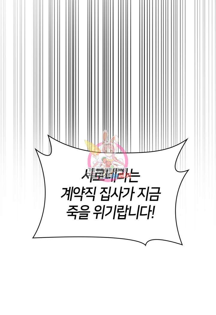 무한의 마법사 12화 1