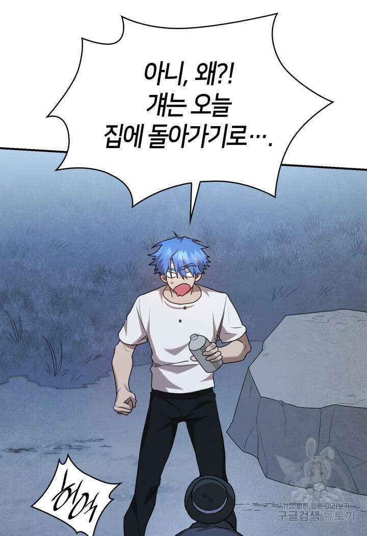 무한의 마법사 12화 2