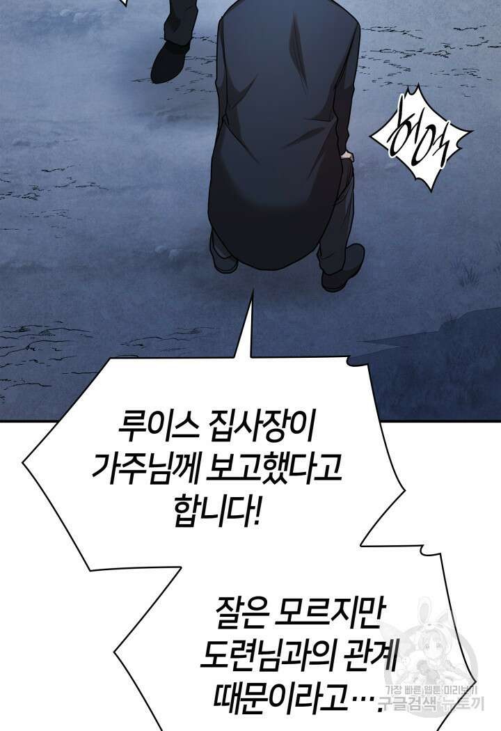 무한의 마법사 12화 3