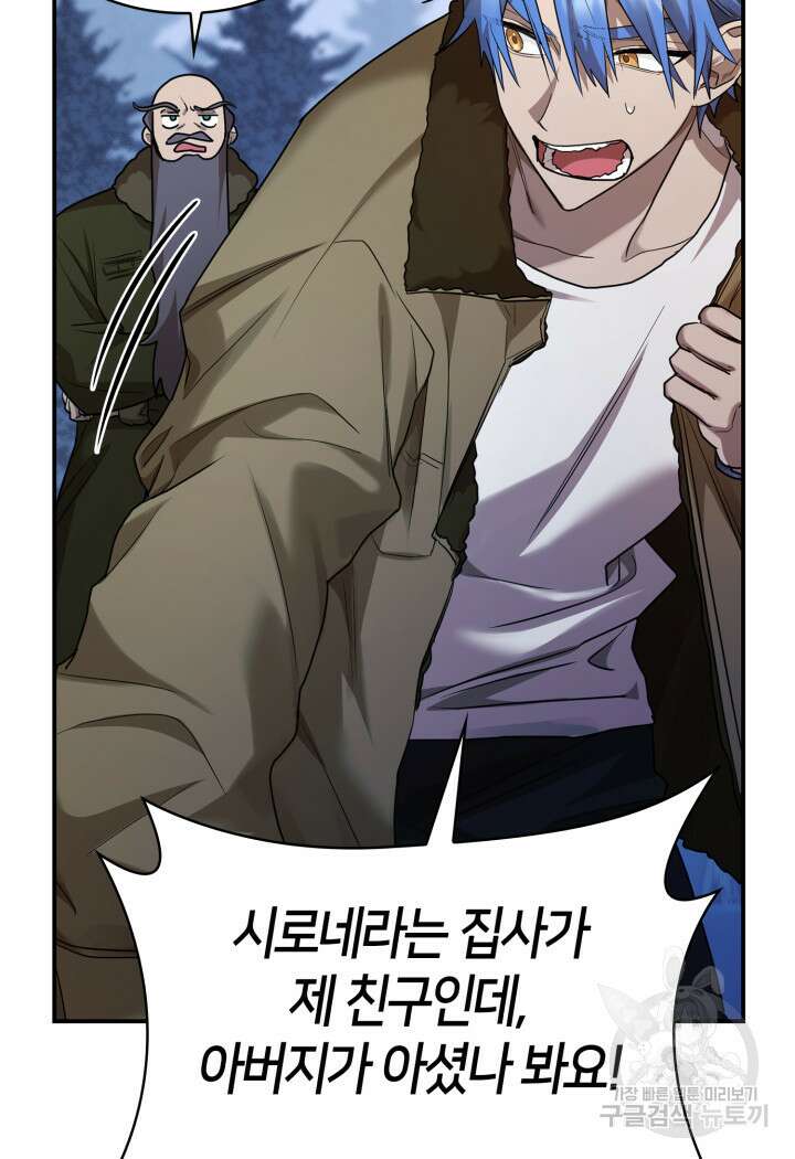 무한의 마법사 12화 5