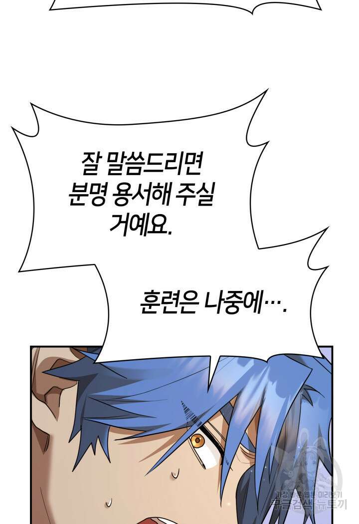 무한의 마법사 12화 6
