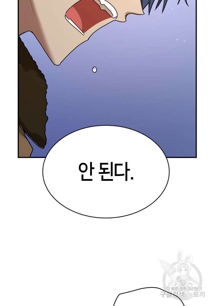 무한의 마법사 12화 7