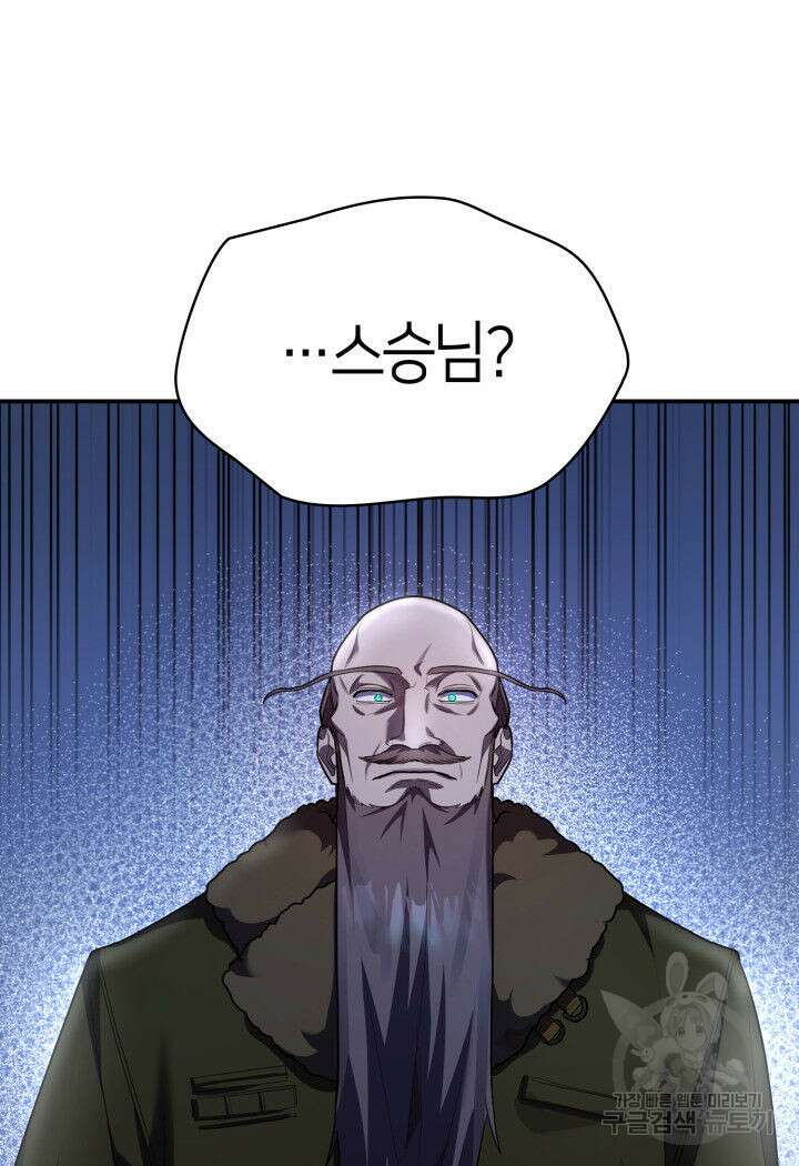 무한의 마법사 12화 9