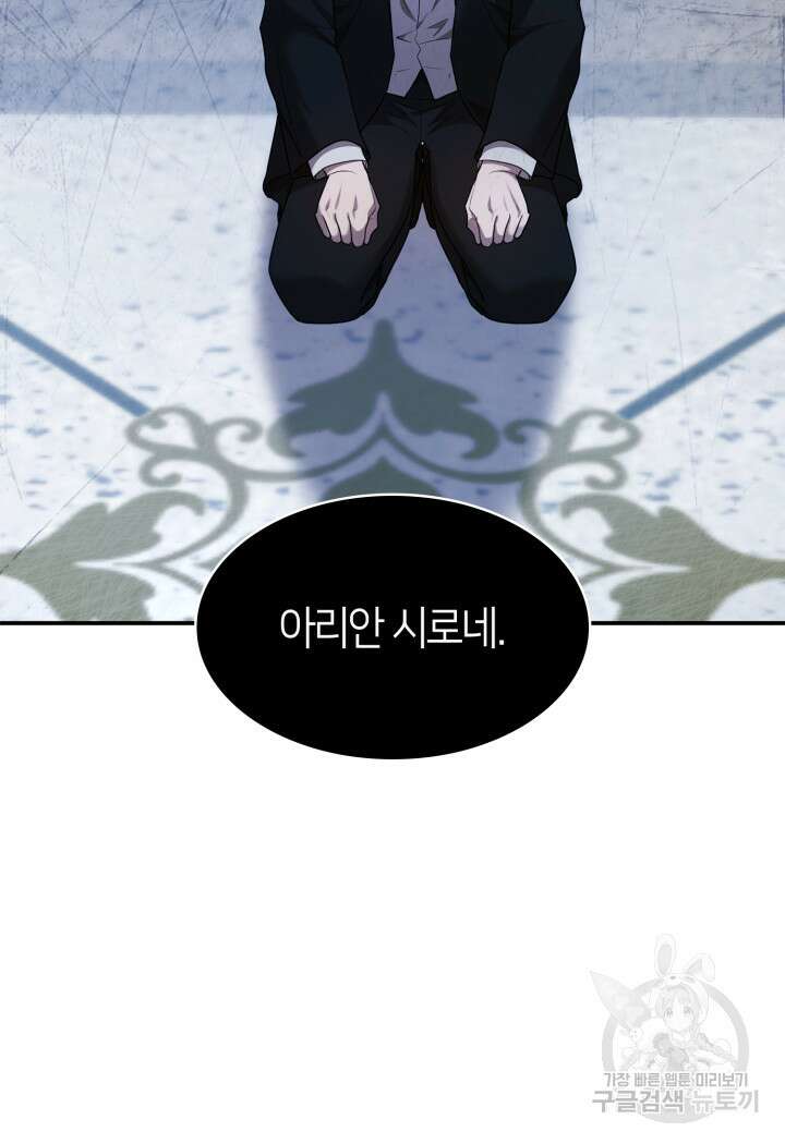 무한의 마법사 12화 12