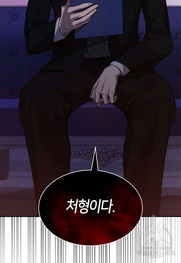 무한의 마법사 12화 14
